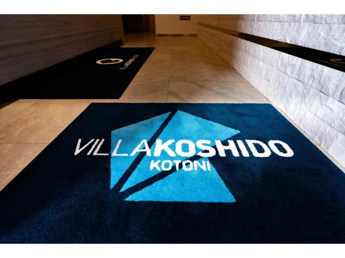 Villa Koshido Kotoni - Vacation Stay 49578V 札幌市 日本
