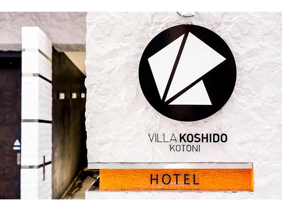 Villa Koshido Kotoni - Vacation Stay 49578V 札幌市