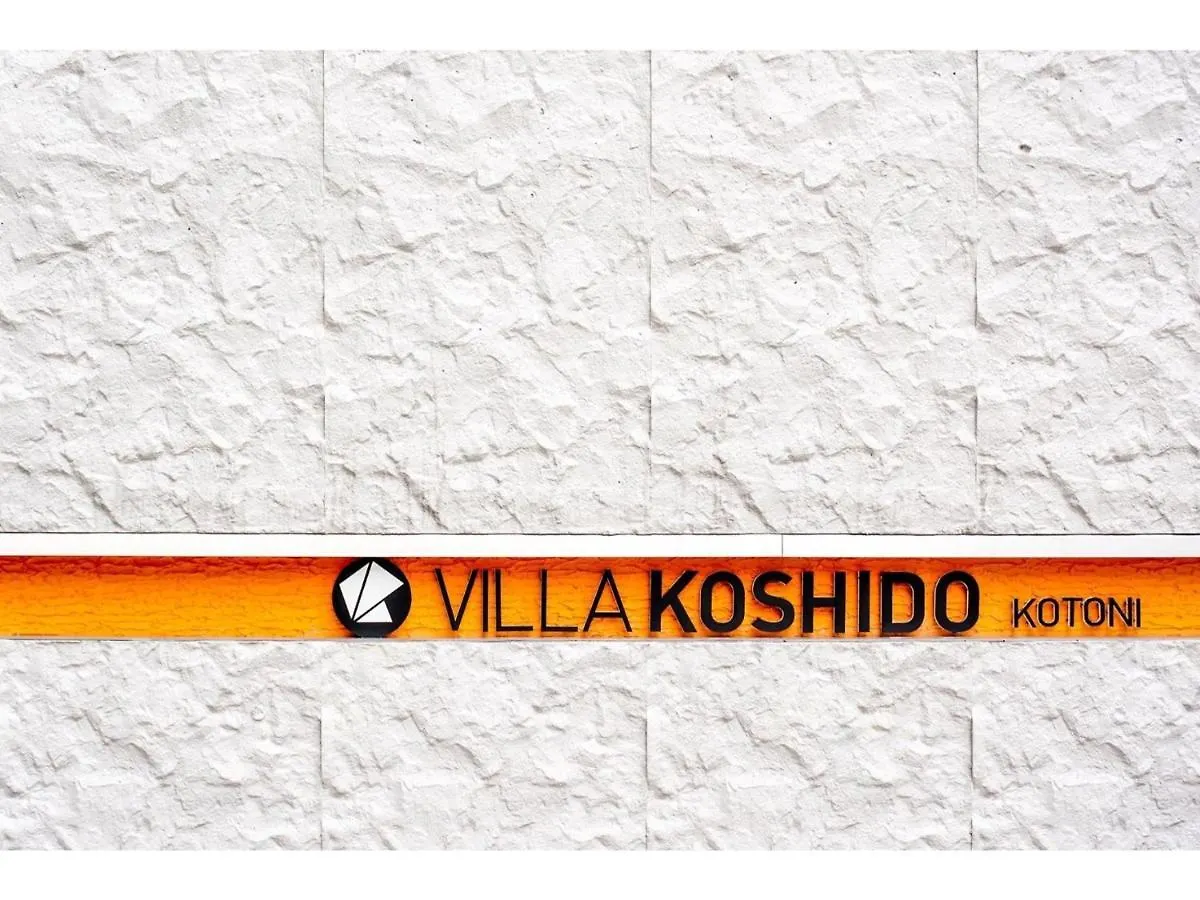 Villa Koshido Kotoni - Vacation Stay 49578V 札幌市 日本